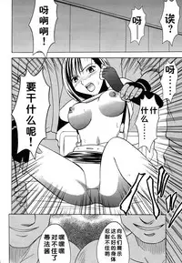 [Crimson (Carmine)] Kaikan Soushuuhen (Final Fantasy 7) [Chinese] [靴下汉化组] [Digital]