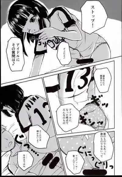 (C92) [Higasimikawa Midoriiro Doukoukai (Mikawa no Yummy)] Idol no Pants o Nugasanaide Chome Chome Suru Hon ver. Niwa Hitomi (THE IDOLM@STER CINDERELLA GIRLS)