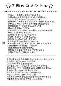 (C72) [Ai Wa Kurayami (Marui Ryuu)] Unyu~ 16 (Samurai Spirits)