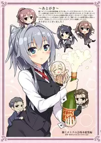 HATARAKU OTONA no KAIZYOUBON SOUSYUHEN