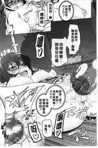 [Tanabe Kyou] Yaritai Sakari [Chinese]