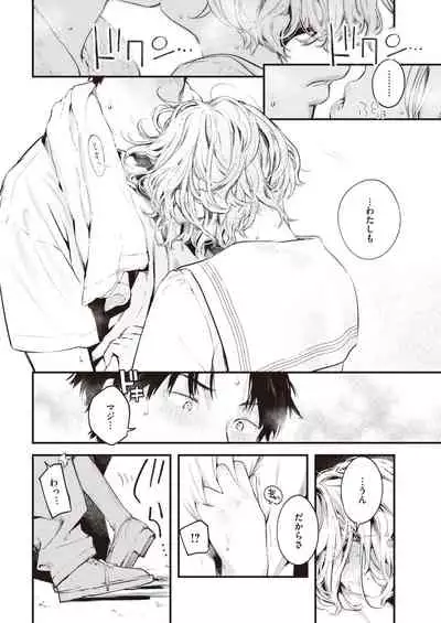 COMIC Kairakuten 2021-04