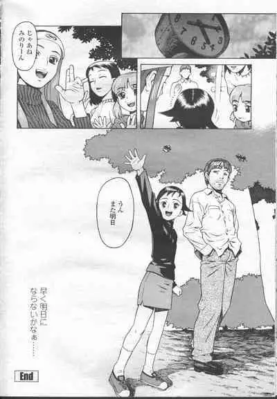 COMIC Momohime 2001-11