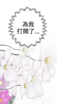 [SOSO] Franken Jo 为爱而生 法兰克赵 Ch.1~10 [Chinese]中文