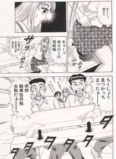 Taisou Joshi… Midareru.