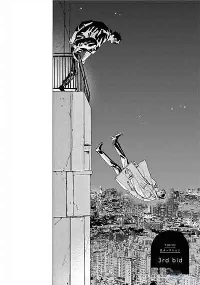 TOKYO Hikari Auction｜东京光之拍卖会