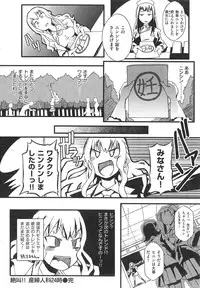 COMIC Shitsurakuten 2009-04 (Incomplete)