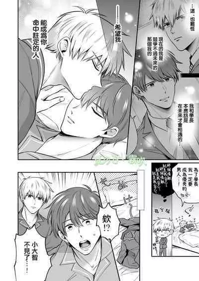 Rīmanrabuho Danshikai EROS ― Isekai Tensei DK Kareshi to Daburu Kyokon Hasama re Etchi ― /關於我轉生到異世界被夾在兩個DK男友的巨根之間這檔事