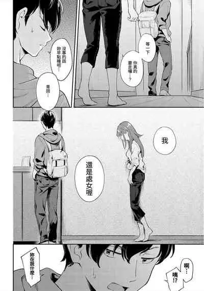 [雲呑芽央] 歡迎回來 [中国翻訳] [uncensored]