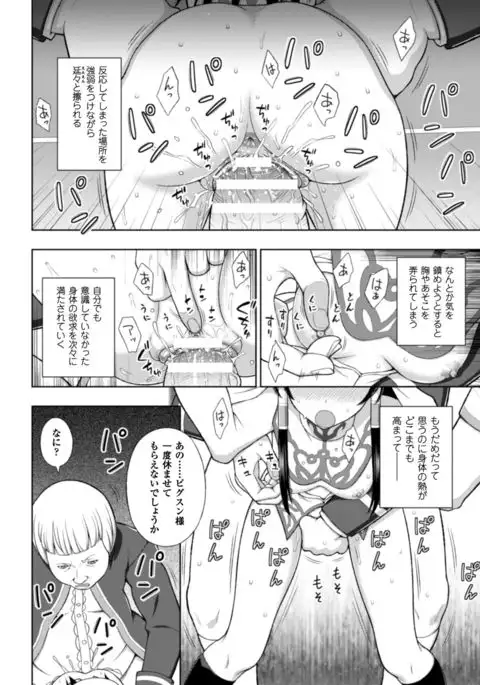 Seigi no Heroine Kangoku File Vol. 10