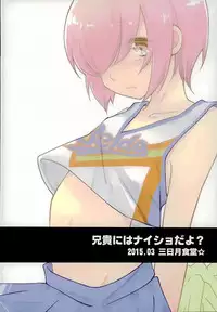 (HaruCC20) [Mikazuki Shokudou (Kurosawa Ayuki)] Aniki ni wa Naisho da yo? (Daiya no Ace)