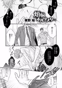 MAGAZINE BE×BOY 2016-11 [Digital]