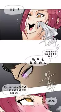 HouseHold Affairs 【卞赤鲤个人汉化】1~35话（持续更新中）