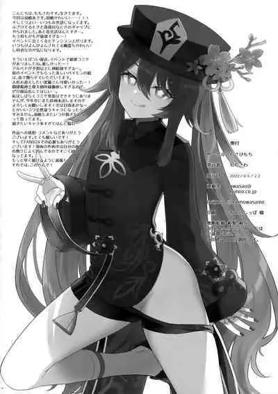 [Wasabi Mochi (Momosawa)] Hu Tao-chan ni Ikasete morau Hon (Genshin Impact)