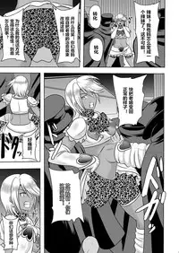 [Akuochisukii Kyoushitsu (Akuochisukii Sensei)] Uchi ga Gal-ka!? Sonna no Bucchake Arieneeshi! (Futari wa Precure) [Chinese] [村长个人汉化] [Digital]