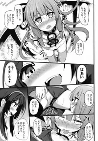 (Kotonoha's Festa 2) [Milk Pudding (Jamcy)] Akane-chan Challenge! 2.5-kaime (VOICEROID)