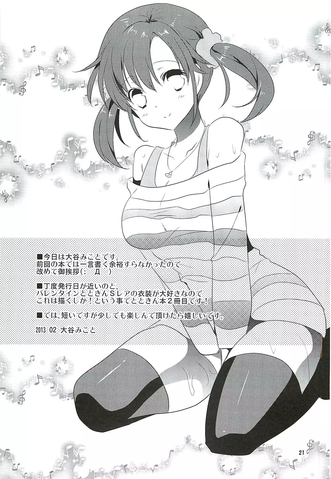 Sweet Sweet Love Magic