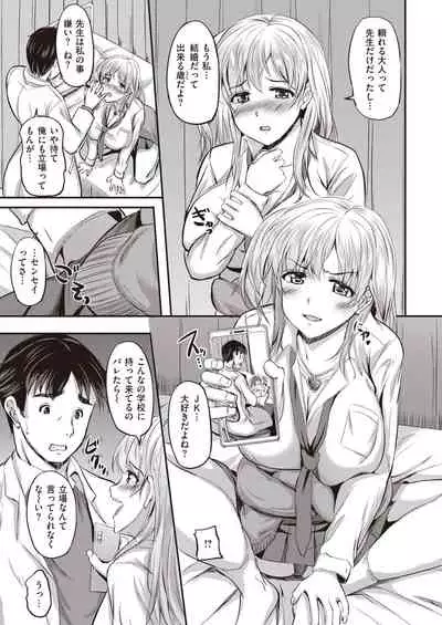 WEEKLY Kairakuten 2021 No.11