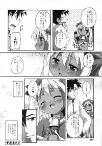 Comic Rin Vol. 25 [2007-01]