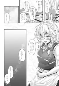 (KoiMari3) [MMT!! (K2isu)] Konna Koto bakari Kangaeteimasu. (Touhou Project)