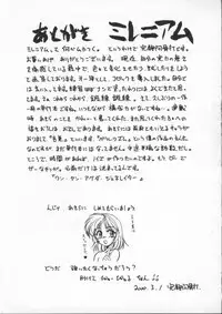 [Wanyanaguda] BOY SOPRANO