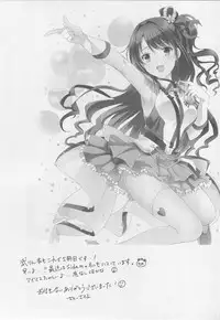 (C92) [16kenme (Sato-satoru)] Kimi no Ichiban Suki na Basho (THE IDOLM@STER CINDERELLA GIRLS)