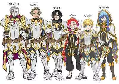 Otoko Chiyushi to Shounen Kishi no Sosei kara Hajimaru Kimyou na Kanke １・２全編公開i