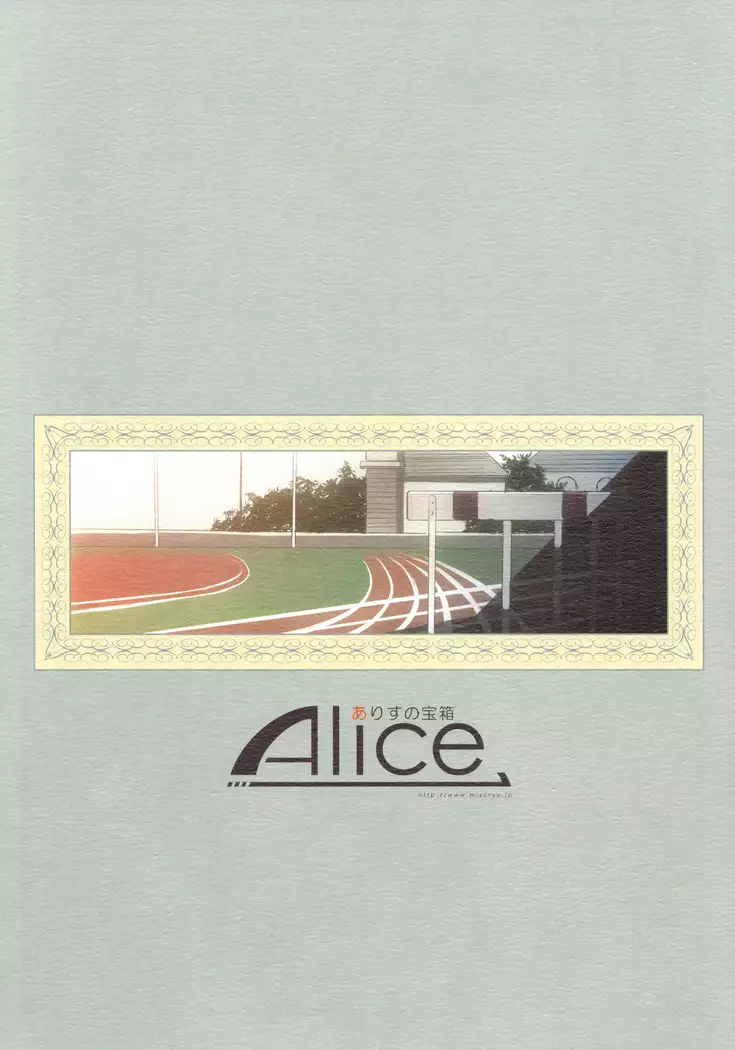 MC Gakuen Nijigenme | MC High Second Period