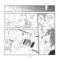 [Article 60 of Criminal Code (Shuhan)] Yojouhan Seikatsu. 2009 Harugou (Skies of Arcadia)