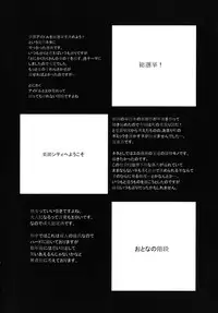 [Mayonnaise.] Benkigai