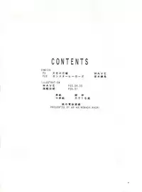 (C45) [Ariari no Nashinashi (Various)] Momoiro Dennou Yuugi (Dragon Quest V, Gunstar Heroes)