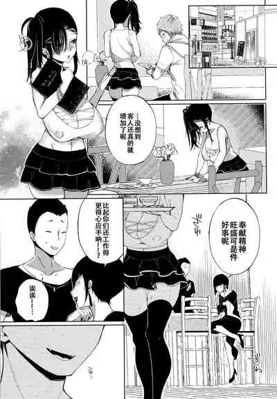 [Achumuchi] Saijaku Gal wa Ikizurai! - The weakest pussy is hard to go [Chinese] [战栗的玻璃棒汉化]