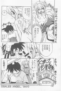 COMIC Papipo Gaiden 1997-07