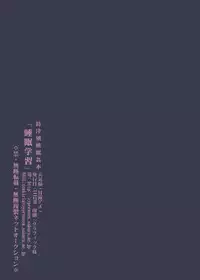 (C87) [Tenkirin (Kanroame)] Suimin Gakushuu (Kantai Collection -KanColle-) [Chinese] [CE家族社]