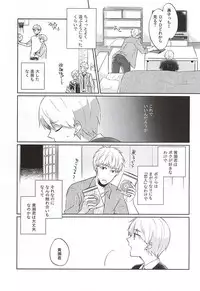 (CCTokyo136) [Kimimero! (Arishiro Ichiya)] Otsukiai Shimasen ka (Kuroko no Basuke)