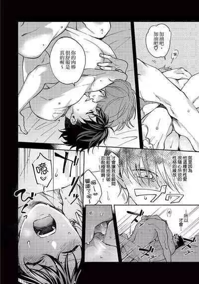 [Sabamiso] Sex Sales Driver Ch.1 - 10 | 送貨員的做愛服務請簽收吧！第1-10话 [Chinese] [Digital]