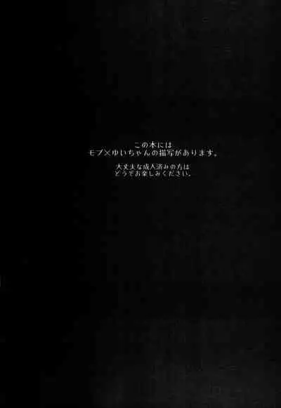 (Utahime Teien 18) [Yamuyamu Yami~ (yam)] Kaiin Gentei! Valentine's Day (THE IDOLM@STER CINDERELLA GIRLS)