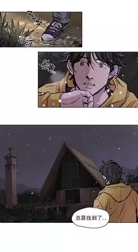 [Ramjak] 赎罪营(Atonement Camp) Ch.50-51 (Chinese)