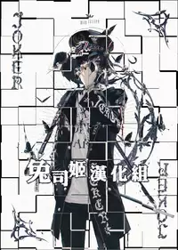 (My Best Friends 12) [Horizontal World (Matanonki) Momoka Yoitsuma (THE IDOLM@STER CINDERELLA GIRLS) [Chinese] [兔司姬漢化組]