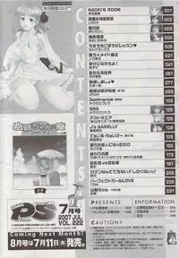 COMIC Penguin Club Sanzokuban 2007-07