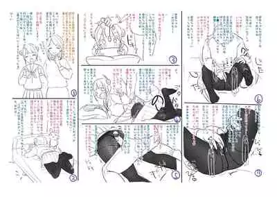 [Yukiu Con] Chuco Chuco Muchu [Digital]