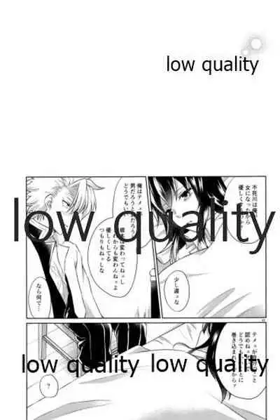 [ミントマカロン (逢依)] 変わらない形をあいしてみたい (鬼滅の刃)