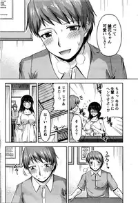 [Kakei Hidetaka] Kuchi Dome Ch.1-11
