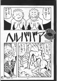 (C43) [Kenkou Tairyoku Kenkyouujo (Various)] Aka Mamushi X (Various)