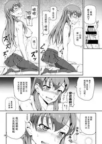 [.7 (DAWY, Mesiyama)] Teitokuu, Suzuya to Iikoto Shichau? (Kantai Collection -KanColle-) [Chinese] [脸肿汉化组] [Digital]