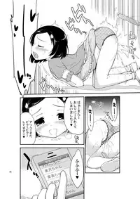 [Nikuyoku Boutarou] JiiChuu! Yon ~Jii Chuudoku Shoujo~