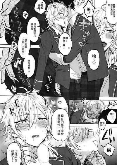 (brilliant days 30) [Mycology. (Ainaryumu)] Nightmare Hunt (Ensemble Stars!) [Chinese] [二齿漫个人汉化]