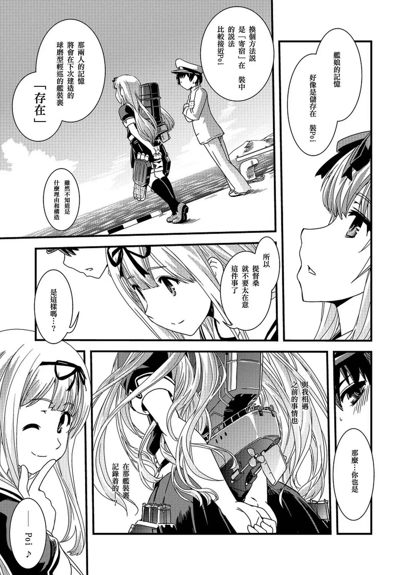 （C86) Ame no Kioku 【上甘岭个人汉化】