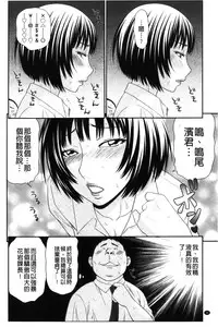 [Ikoma Ippei] Kiseki No Zaajiru | 奇蹟的精汁 [chinese]