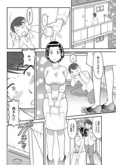 Ore to Kaa-san to Jiko Bukken